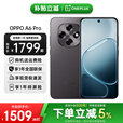 OPPO【新品上市】OPPO A6 Pro 5G手机 耐用新一代 强悍更流畅 越级流畅双引擎 IP69满级防水 oppoa6pro 墨玉黑 16+256 官方标配