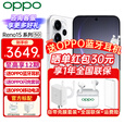 一加【至高减80】OPPO Reno15 Pro新品手机宋雨琦星光蝴蝶结直播神器2亿像素超清影像出圈实况神机 星光蝴蝶结 16GB+1TB 日常套餐【全国联保】