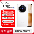 vivoX200s 智能AI拍照 天玑9400+ 5000万像素 90W快充 超薄蓝海电池 6200mAh 无线充电40W 5G手机 直白 12GB+512GB 官方标配