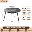 Aoran围炉煮茶全套家用折叠烤火桌冬日围聚取暖炉炭火炉烧烤炉煮茶器具 圆形围炉+7件套