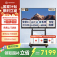 newline鸿合教学会议平板一体机触摸屏电视多媒体智能电子白板培训办公智慧黑板ON系列 65英寸+12代i5(8+256G)+移动架