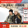 Naturehike挪客美丽诺羊毛针织帽 户外露营徒步登山旅行秋冬保暖御寒男女款 浅米/F