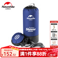 NatureHike挪客 户外淋浴袋沐浴袋野外洗澡水袋晒水袋沐浴器 非太阳能热水袋 蓝色