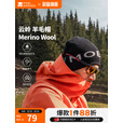 牧高笛冷山云岭羊毛帽 Merino Wool 户外徒步男女款透气保暖羊毛帽 夜幕黑