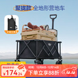 原始人露营车推车户外营地拖车大折叠手推野餐野营手拉车遛娃小拉车 160L 典雅黑重载聚拢款-万向轮
