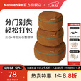 Naturehike挪客云仓背包分仓整理袋3件套收纳袋 超轻便折叠小易旅行收纳包 3件套/火红