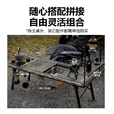 山之客（MOUNTHIKER）IGT茶盘丨户外露营单元折叠桌配件野餐野营烧烤多功能组合用品 IGT茶盘