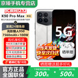 小米（MI）REDMI K90 Pro Max/ K90 第五代骁龙8至尊版7560mAh大电池 BOSE联合调音 新品5G红米手机 国家补贴 冠军版【12GB+256GB】K90pro max 蓝牙套装版丨送3年保修+180天只换不修+碎屏保