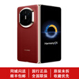 华为（HUAWEI）新款华为 Mate X7折叠屏正品手机 matex7典藏版 华为x7（全国闪送 寰宇红 20+1TB手写笔套装 官方标配（原封当天顺丰速发）