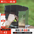 牧高笛（MOBIGARDEN）挡风板 户外露营野炊野营折叠防风轻量防风罩 NX21666047 银河灰