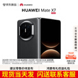 华为（HUAWEI）Mate X7 2025上市新品 华为mateX7折叠手机 曜石黑 16GB+1TB【典藏版】