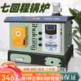 杰亚森（JieYaSen）燃煤取暖炉数控锅炉通炕节能农村小型锅炉家用烧煤电柴地暖暖气炉 七回程锅炉柴煤款400#