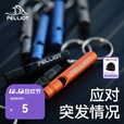 伯希和（Pelliot）户外应急轻质合金一体化超响无核口哨 经典灰 短【54mm】