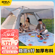原始人（The Primitive）速开帐篷户外便携式折叠野外野营露营防雨加厚自动野营装备 中号杏米白
