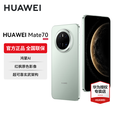 华为Mate 70 旗舰手机 云杉绿 12GB+1TB 官方标配