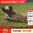 Naturehike挪客星望调节对折折叠躺椅户外露营便携导演写生钓鱼陪护午睡午休 燕麦米