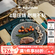 NatureHike挪客烤盘户外露营卡式炉韩式烤肉盘野餐烧烤盘316不锈钢煎烤盘 大号/双耳提手款