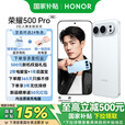 荣耀500 Pro 【肖战同款】新品5G手机 手机荣耀 2亿人像全能实况 青海湖电池 新款拍照手机 月光银 16GB+1TB 官方标配