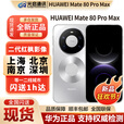 华为（HUAWEI）新品Huawei/华为 Mate 80 ProMax全网通手机正品mate80promax现货 极地银 16GB+1TB 官方标配（现货发顺丰）