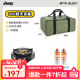 JEEP五星卡式炉户外炉具便携式新款分体式露营野炊全套露营装备 曜石黑五星猛火炉+气罐*2+全套收纳包