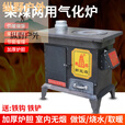 靠森（Kaooseen）家用煤炭取暖炉子烤火炉柴煤两用炉室内炉节能炉气化柴碳炉子农村 雁塔银色气化炉