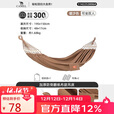 骆驼（CAMEL）户外吊床秋千防侧翻露营野餐旅游网床寝室吊椅1142253006A暖沙色