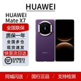 华为（HUAWEI）Mate X7   鸿蒙大屏AI 红枫原色影像折叠旗舰手机 折叠屏现货 幻影紫 16GB+512GB典藏版 套餐一闪送（当天送达）