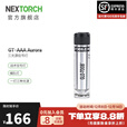纳丽德（NEXTORCH）GT-AAA Aurora 多光源战术信号灯骑行登山防水应急装备信号灯 GT-AAA Aurora