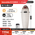 Naturehike挪客雪鸟木乃伊羽绒睡袋保暖被超轻便携春秋冬季户外露营登山过夜 适宜-7.3~6.3°C/SP700烟褐M