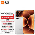 小米17Pro 妙享背屏 徕卡光影大师 第五代 骁龙 8 至尊版 白色 16GB+512GB 【官方标配】