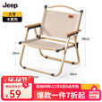 JEEP 户外折叠椅露营椅子户外椅子折叠便携露营椅沙滩椅克米特椅 大号卡其色【卡其色碳钢】克米特椅