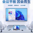 PPTVMI触控屏会议一体机大屏视频会议教学一体机多媒体电子白板显示器 86寸安卓会议机【4+32G】