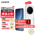 荣耀（HONOR）Magic8 pro   YOYO智能体 2亿超夜神长焦  第五代骁龙8至尊版  谢霆锋同款 新品5G手机 雪域白 12GB+256GB 官方标配
