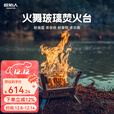 原始人火舞焚火台户外露营不锈钢柴火炉便携式折叠篝火架石英玻璃 火舞玻璃焚火台（配收纳包）