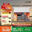 极米RS 20 Pro Max 高亮版 新品极米家用投影仪 三色激光变焦移轴高刷 灵动云台 大师镜头智能家庭影院 【幕布套装】RS 20PM高亮+智能悬浮幕布