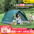 清系 全自动露营帐篷户外防晒防雨双人双层公园野外帐篷免搭建2-3人 森林绿【2~3人】涂银防晒款