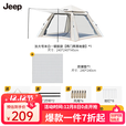 JEEP天幕帐篷户外露营帐篷全自动速开便捷天幕二合一防晒家庭野营装备 加大号米白银胶款套餐1