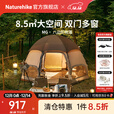 Naturehike挪客八边形帐篷户外露营野营装备防风水大空间蒙古包超轻便携双层 深咖色