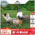 Naturehike挪客暮望T05J铝合金户外露营野营靠背折叠椅便携连桌休闲躺椅 卡其