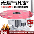 土灶旺【送货上门】气化炉家用室内烤火炉柴煤两用节能无烟柴火炉灶农村 0.8米加厚防爆桌面