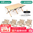 山扉山扉双面蛋卷桌子铝合金超轻户外桌椅折叠露营便携野餐装备全套 【1桌4椅】大号蛋卷桌+卡其椅*4