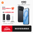 小米（MI）红米K90 新品骁龙®8至尊版 小米5G手机REDMI K90 黑色 16GB+512GB 官方标配
