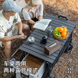 疆屿户外露营折叠小推车旅行营地野营野餐摆摊儿童可躺野餐聚拢车 黑色【聚拢MAX款】+124蛋卷桌面