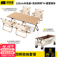 探险者户外折叠桌蛋卷桌便携式露营桌椅野餐桌子套装野炊野营装备全套 蛋卷桌（120cm）+克米特椅*4+露营推车