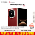 华为（HUAWEI）Mate X7 2025上市新品 华为mateX7折叠手机 寰宇红 12GB+512GB