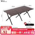清系便携式露营桌子野餐可折叠克米特椅野营用品装备户外折叠桌蛋卷桌 黑胡桃木色特大号120款