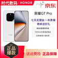 荣耀（HONOR）荣耀荣耀GTPro/GT手机 5G通 指纹解锁 骁龙8版 7200mAh青海湖电池荣耀绿洲护眼屏电竞 冰晶白 12GB+512GB