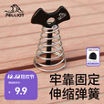 伯希和（Pelliot）户外鱼骨钉铝合金露营帐篷天幕固定防风绳栈道甲木板伞型弹簧地钉 曜石黑 均码