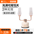 牧高笛（MOBIGARDEN）双头复古营灯 户外露营LED照明灯便携营地灯可充电氛围灯星烛 象牙白
