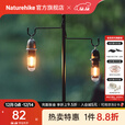 Naturehike挪客寻野二合一露营灯 户外野餐过夜烧烤氛围灯夜跑徒步防水照明 星夜黑/二合一露营灯
